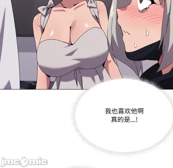 家人之间这样不好吧? 家人之间这样不好吧?-家人之间这样不好吧? 第42话 第120页