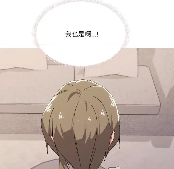 家人之间这样不好吧? 家人之间这样不好吧?-家人之间这样不好吧? 第42话 第121页