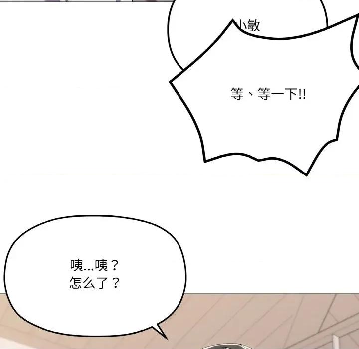 家人之间这样不好吧? 家人之间这样不好吧?-家人之间这样不好吧? 第42话 第126页