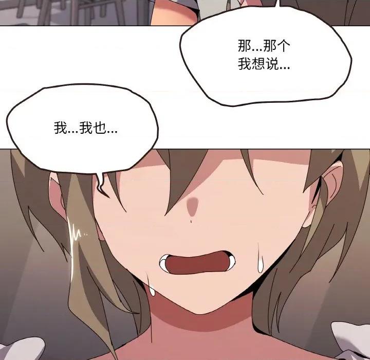 家人之间这样不好吧? 家人之间这样不好吧?-家人之间这样不好吧? 第42话 第128页