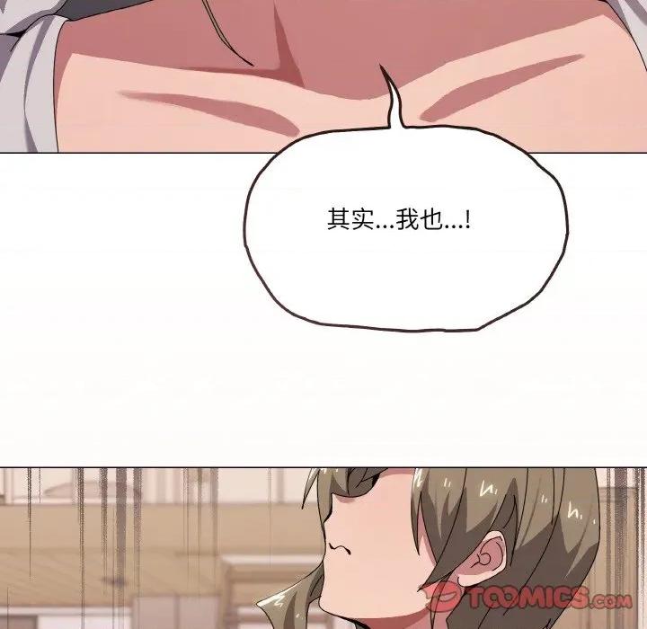 家人之间这样不好吧? 家人之间这样不好吧?-家人之间这样不好吧? 第42话 第129页