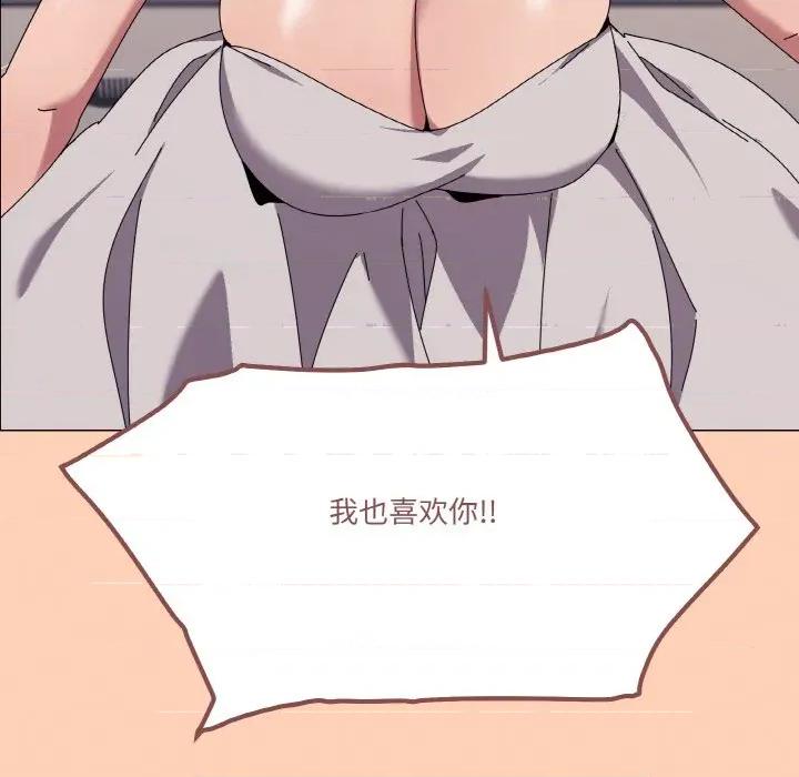 家人之间这样不好吧? 家人之间这样不好吧?-家人之间这样不好吧? 第42话 第132页