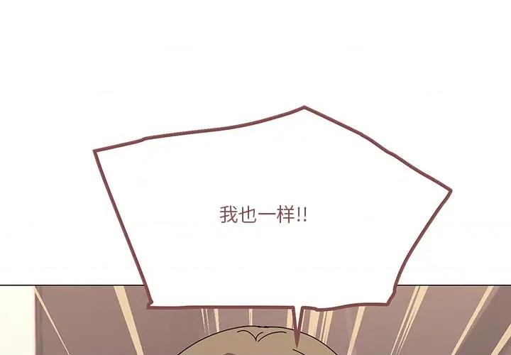 家人之间这样不好吧? 家人之间这样不好吧?-家人之间这样不好吧? 第43话 第2页