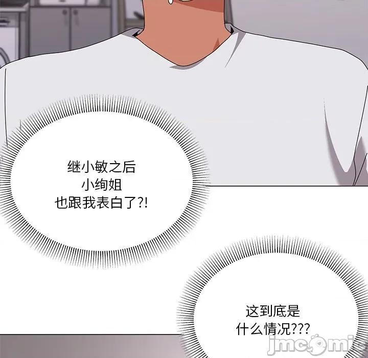 家人之间这样不好吧? 家人之间这样不好吧?-家人之间这样不好吧? 第43话 第10页