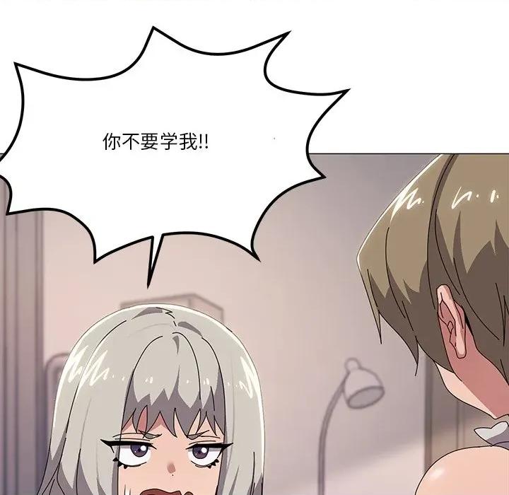 家人之间这样不好吧? 家人之间这样不好吧?-家人之间这样不好吧? 第43话 第14页