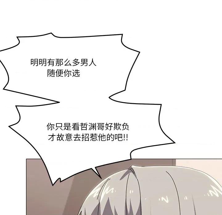 家人之间这样不好吧? 家人之间这样不好吧?-家人之间这样不好吧? 第43话 第18页