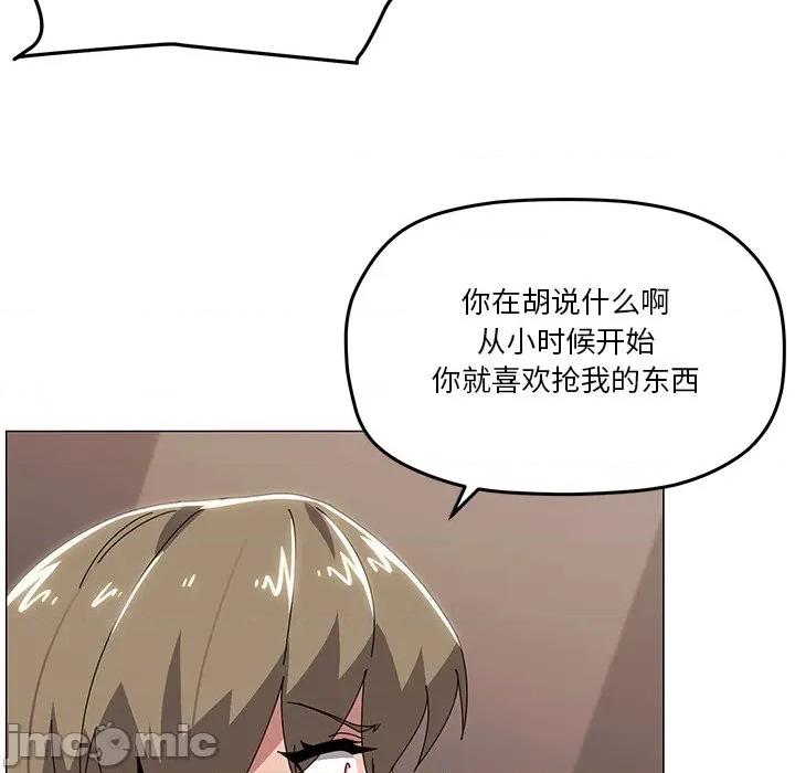 家人之间这样不好吧? 家人之间这样不好吧?-家人之间这样不好吧? 第43话 第20页