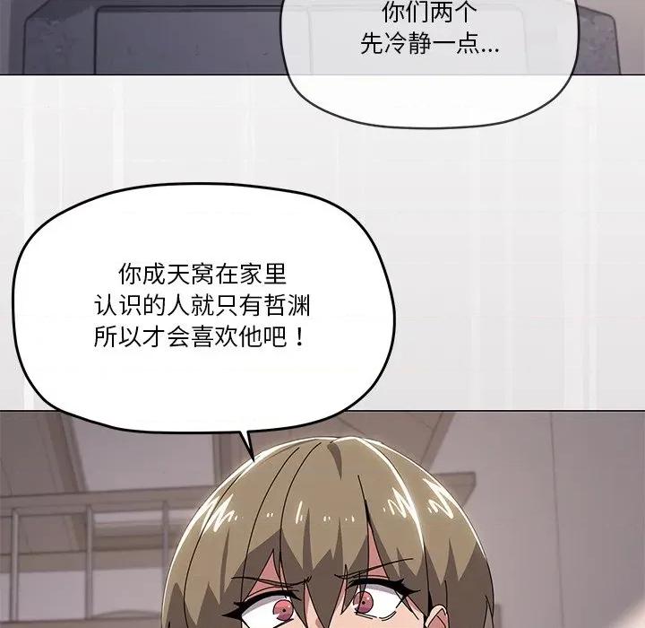 家人之间这样不好吧? 家人之间这样不好吧?-家人之间这样不好吧? 第43话 第24页