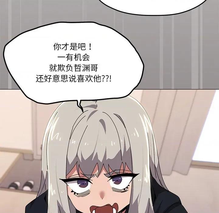 家人之间这样不好吧? 家人之间这样不好吧?-家人之间这样不好吧? 第43话 第26页
