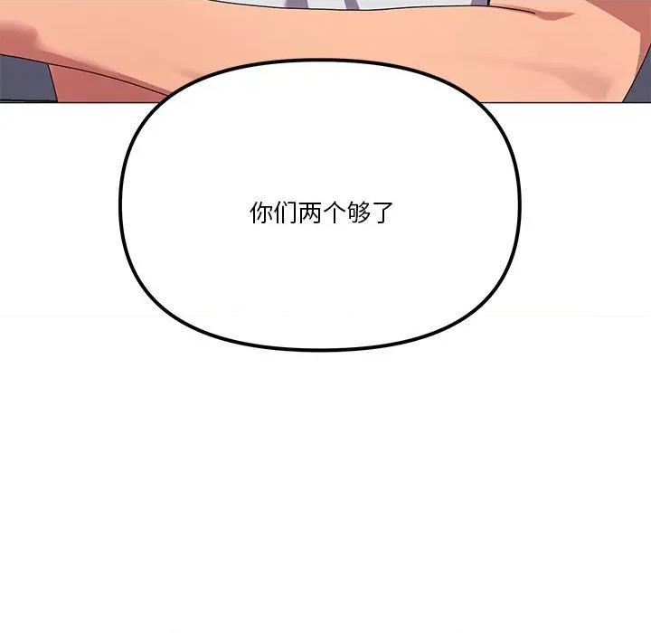 家人之间这样不好吧? 家人之间这样不好吧?-家人之间这样不好吧? 第43话 第31页