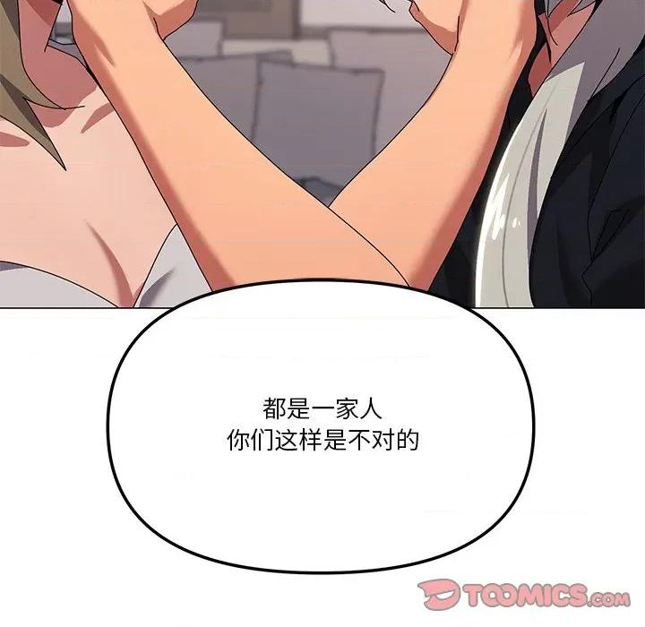 家人之间这样不好吧? 家人之间这样不好吧?-家人之间这样不好吧? 第43话 第33页