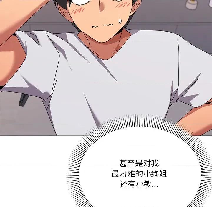 家人之间这样不好吧? 家人之间这样不好吧?-家人之间这样不好吧? 第43话 第41页