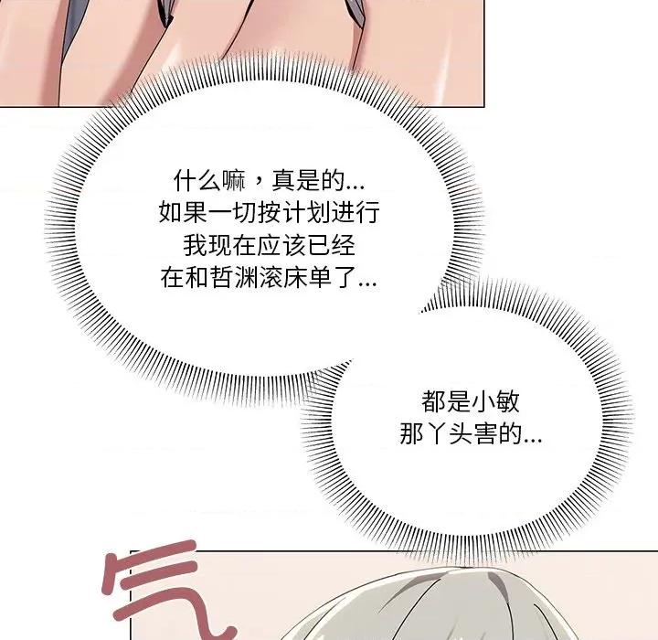家人之间这样不好吧? 家人之间这样不好吧?-家人之间这样不好吧? 第43话 第47页