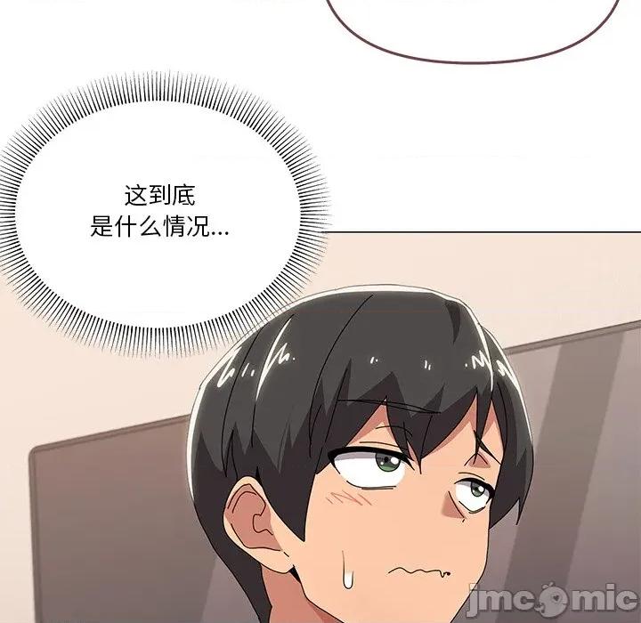 家人之间这样不好吧? 家人之间这样不好吧?-家人之间这样不好吧? 第43话 第55页