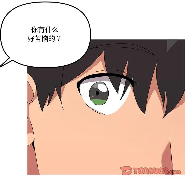 家人之间这样不好吧? 家人之间这样不好吧?-家人之间这样不好吧? 第43话 第57页