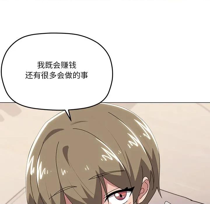 家人之间这样不好吧? 家人之间这样不好吧?-家人之间这样不好吧? 第43话 第58页