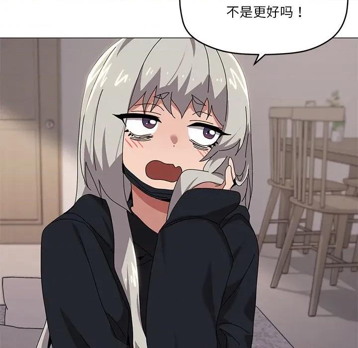 家人之间这样不好吧? 家人之间这样不好吧?-家人之间这样不好吧? 第43话 第61页