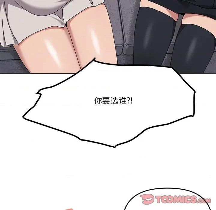 家人之间这样不好吧? 家人之间这样不好吧?-家人之间这样不好吧? 第43话 第69页