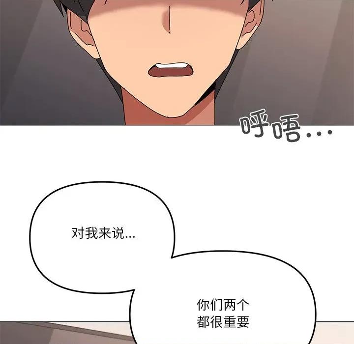 家人之间这样不好吧? 家人之间这样不好吧?-家人之间这样不好吧? 第43话 第73页