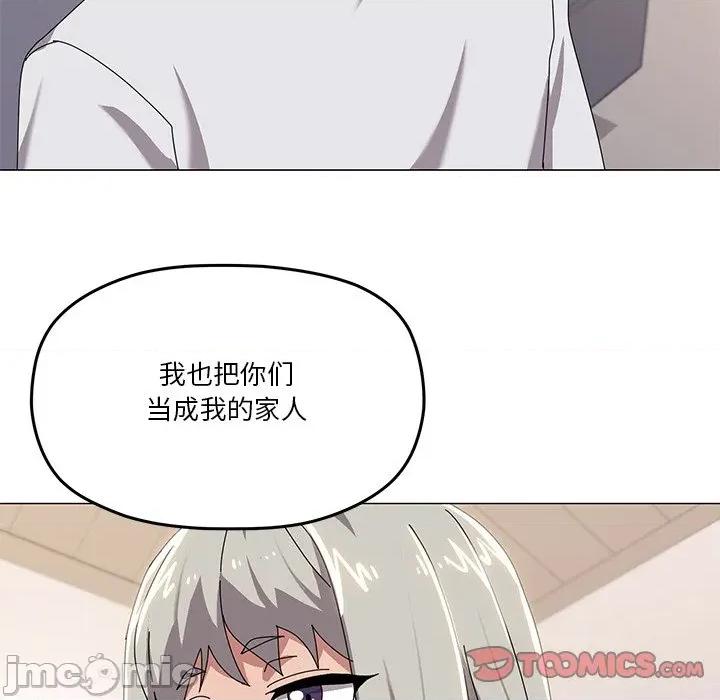 家人之间这样不好吧? 家人之间这样不好吧?-家人之间这样不好吧? 第43话 第75页