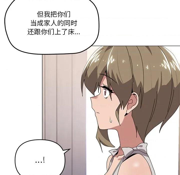 家人之间这样不好吧? 家人之间这样不好吧?-家人之间这样不好吧? 第43话 第77页