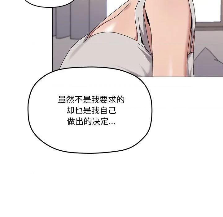 家人之间这样不好吧? 家人之间这样不好吧?-家人之间这样不好吧? 第43话 第78页