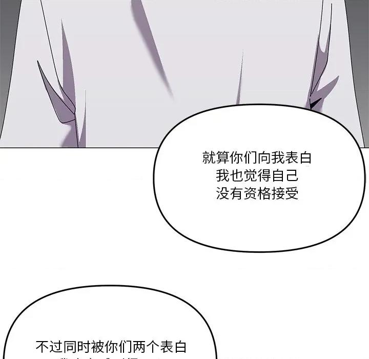 家人之间这样不好吧? 家人之间这样不好吧?-家人之间这样不好吧? 第43话 第82页