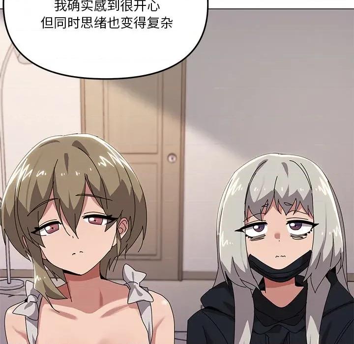 家人之间这样不好吧? 家人之间这样不好吧?-家人之间这样不好吧? 第43话 第83页