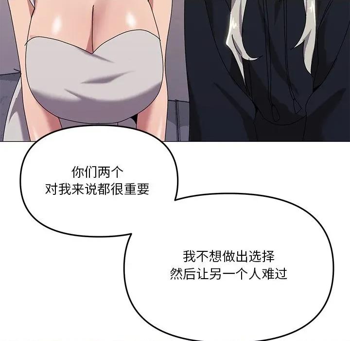 家人之间这样不好吧? 家人之间这样不好吧?-家人之间这样不好吧? 第43话 第84页
