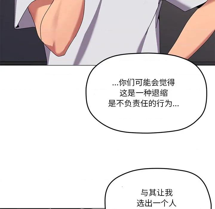 家人之间这样不好吧? 家人之间这样不好吧?-家人之间这样不好吧? 第43话 第86页