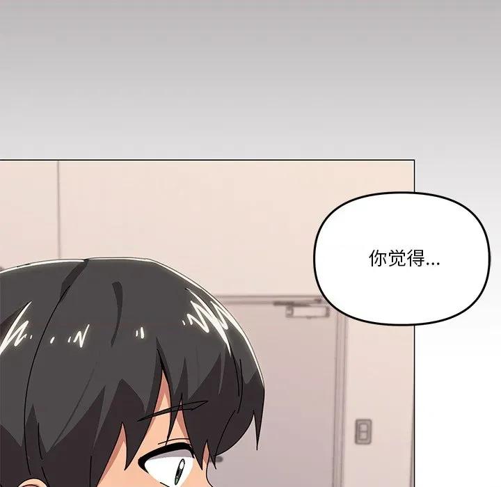 家人之间这样不好吧? 家人之间这样不好吧?-家人之间这样不好吧? 第43话 第94页