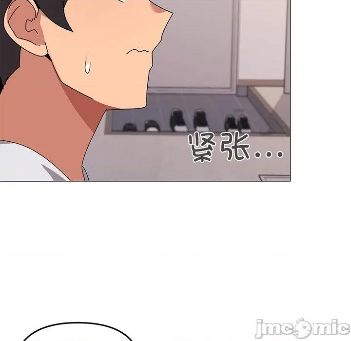 家人之间这样不好吧? 家人之间这样不好吧?-家人之间这样不好吧? 第43话 第95页
