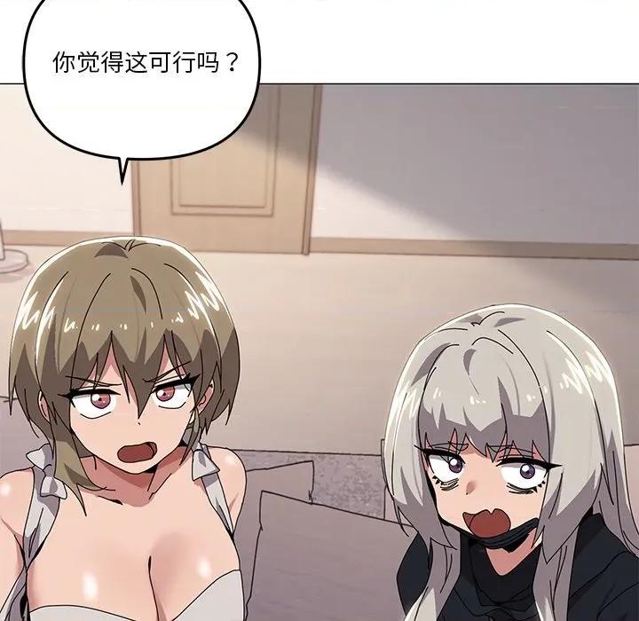 家人之间这样不好吧? 家人之间这样不好吧?-家人之间这样不好吧? 第43话 第96页