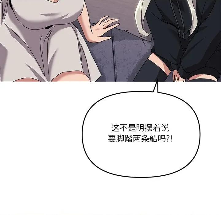 家人之间这样不好吧? 家人之间这样不好吧?-家人之间这样不好吧? 第43话 第97页