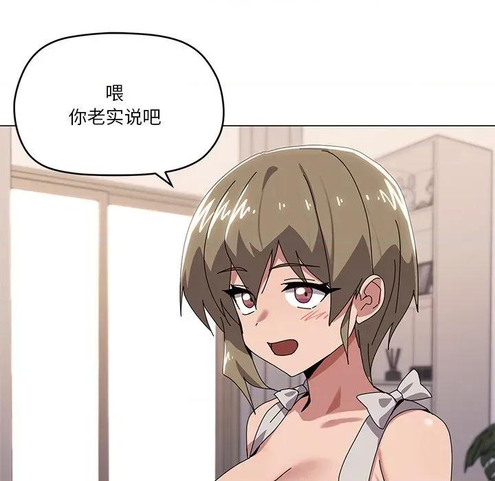 家人之间这样不好吧? 家人之间这样不好吧?-家人之间这样不好吧? 第43话 第98页