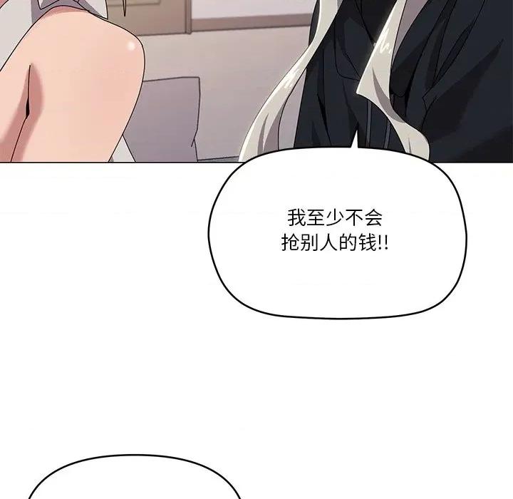 家人之间这样不好吧? 家人之间这样不好吧?-家人之间这样不好吧? 第43话 第103页