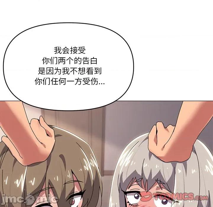 家人之间这样不好吧? 家人之间这样不好吧?-家人之间这样不好吧? 第43话 第105页