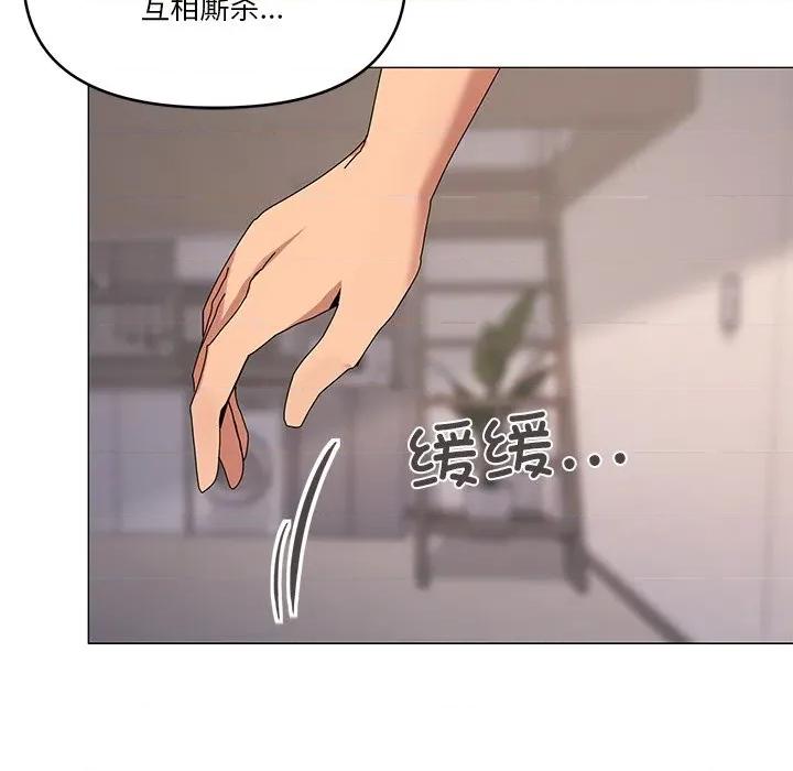 家人之间这样不好吧? 家人之间这样不好吧?-家人之间这样不好吧? 第43话 第107页