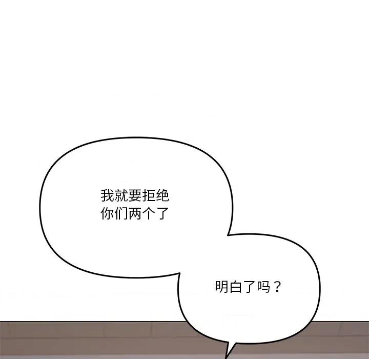 家人之间这样不好吧? 家人之间这样不好吧?-家人之间这样不好吧? 第43话 第108页