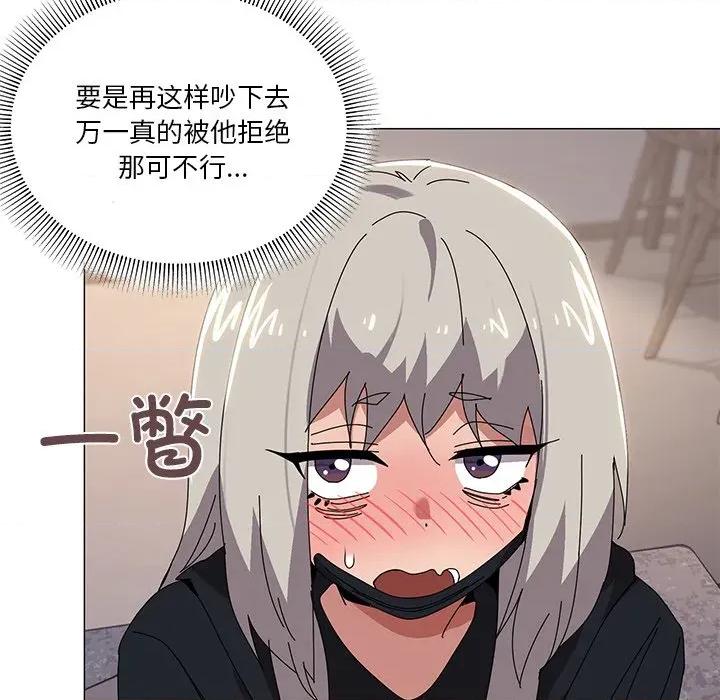 家人之间这样不好吧? 家人之间这样不好吧?-家人之间这样不好吧? 第43话 第112页