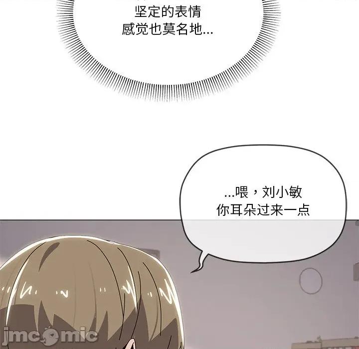 家人之间这样不好吧? 家人之间这样不好吧?-家人之间这样不好吧? 第43话 第115页