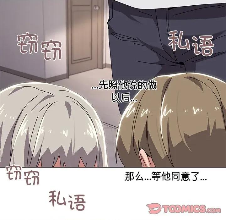 家人之间这样不好吧? 家人之间这样不好吧?-家人之间这样不好吧? 第43话 第117页