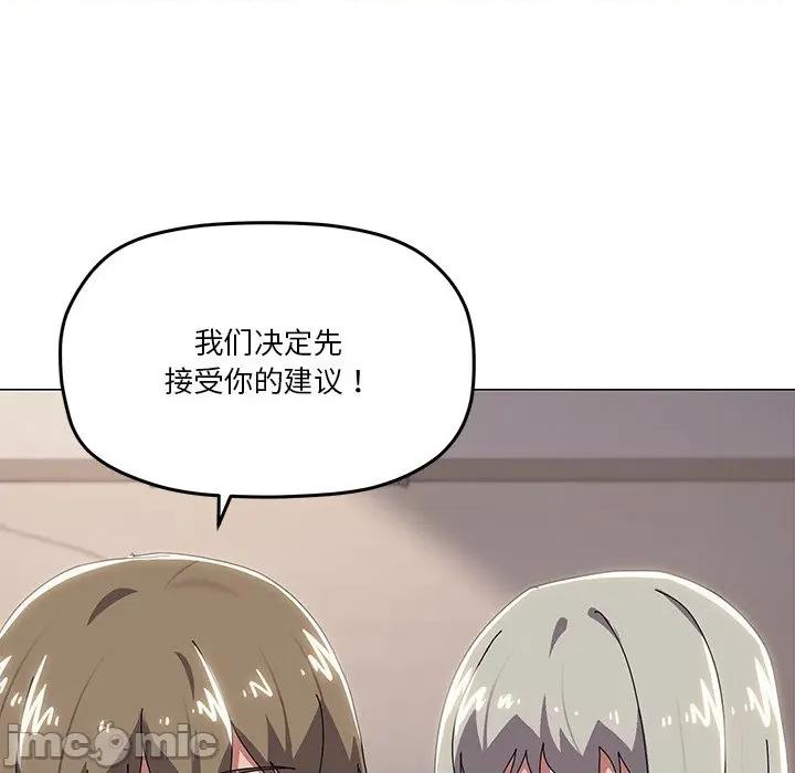 家人之间这样不好吧? 家人之间这样不好吧?-家人之间这样不好吧? 第43话 第120页