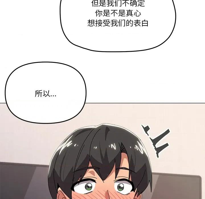 家人之间这样不好吧? 家人之间这样不好吧?-家人之间这样不好吧? 第43话 第122页
