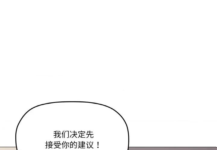 家人之间这样不好吧? 家人之间这样不好吧?-家人之间这样不好吧? 第44话 第1页