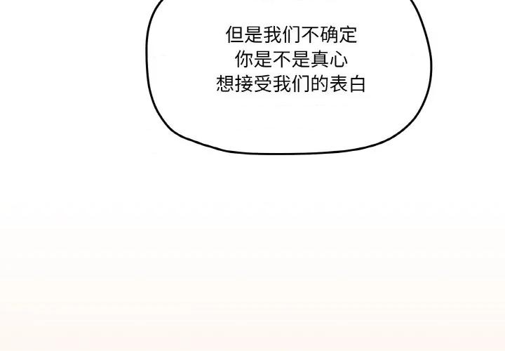 家人之间这样不好吧? 家人之间这样不好吧?-家人之间这样不好吧? 第44话 第4页