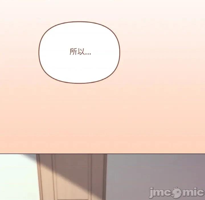家人之间这样不好吧? 家人之间这样不好吧?-家人之间这样不好吧? 第44话 第5页