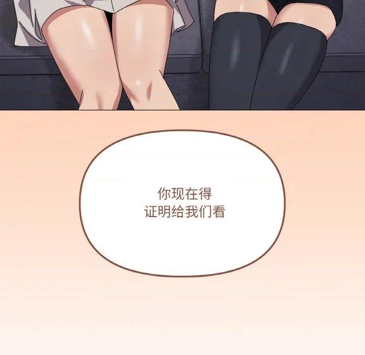 家人之间这样不好吧? 家人之间这样不好吧?-家人之间这样不好吧? 第44话 第7页