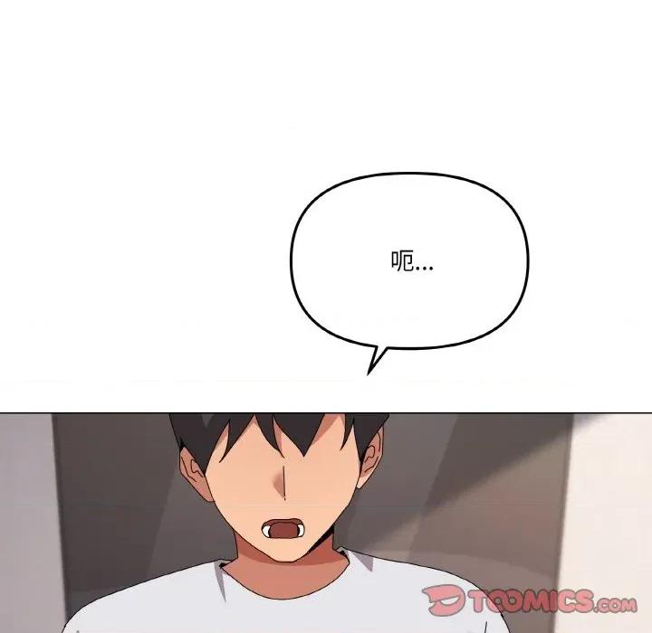 家人之间这样不好吧? 家人之间这样不好吧?-家人之间这样不好吧? 第44话 第9页