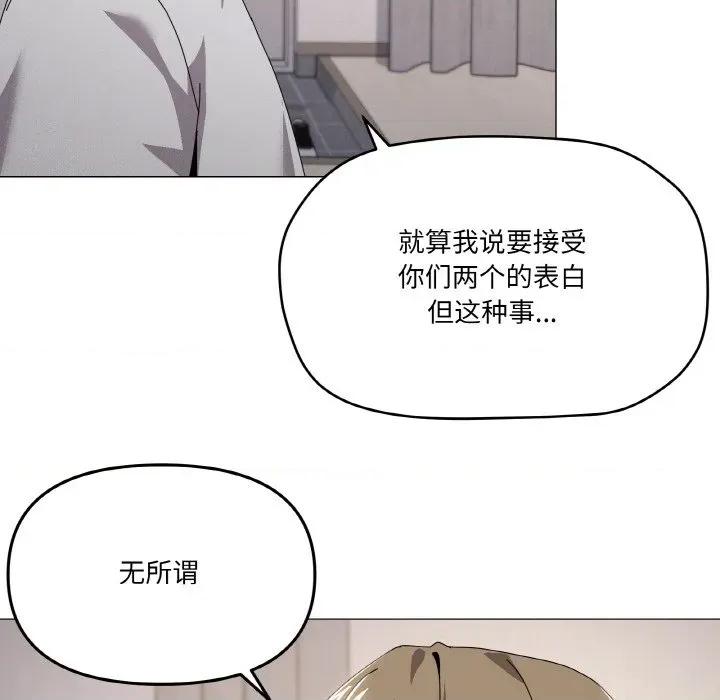 家人之间这样不好吧? 家人之间这样不好吧?-家人之间这样不好吧? 第44话 第12页